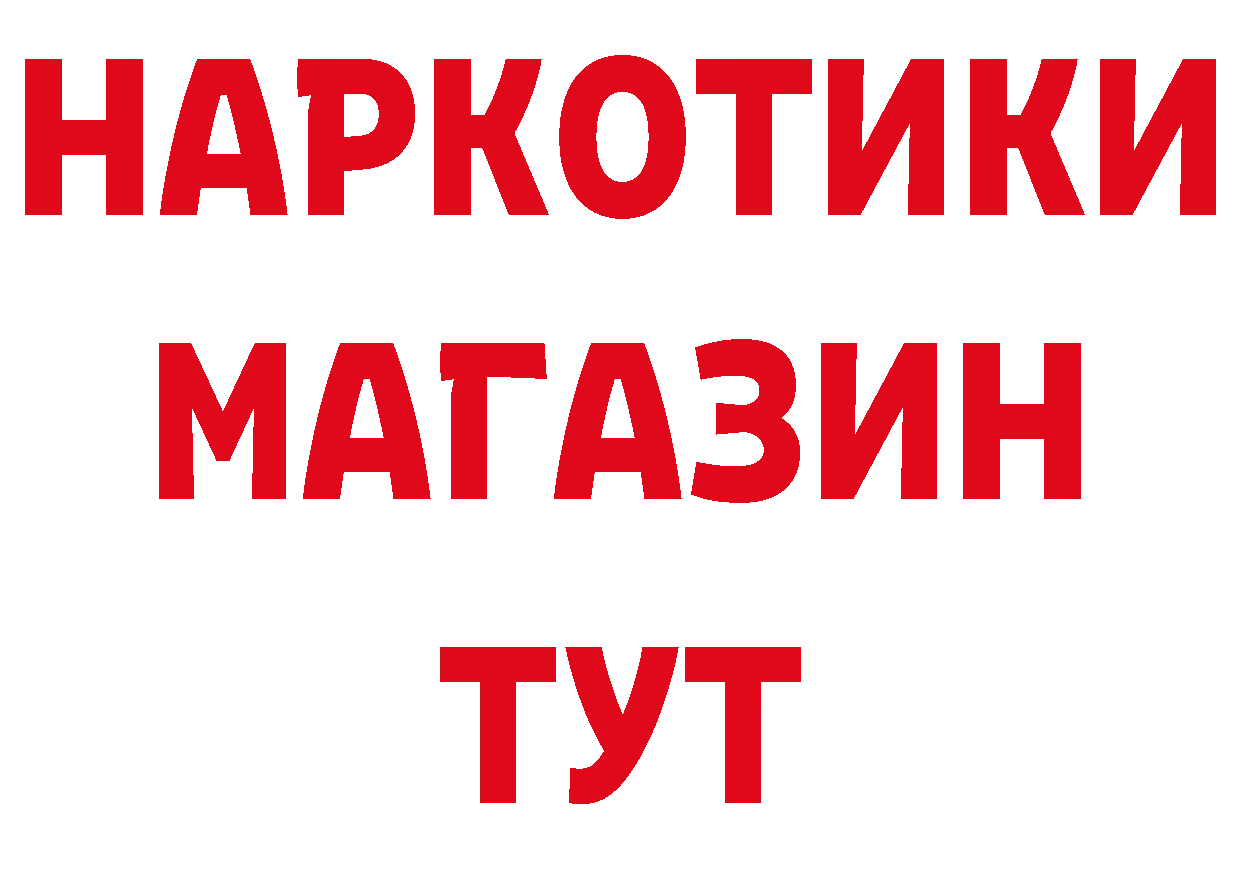 Бутират BDO ссылка нарко площадка кракен Аркадак